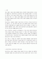 케인즈주의와 신자유주의에 대해 비교설명하고, 현재 우리 사회와 관련하여 자신의 의견을 제시하시오. 2페이지