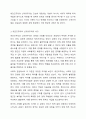 케인즈주의와 신자유주의에 대해 비교설명하고, 현재 우리 사회와 관련하여 자신의 의견을 제시하시오. 4페이지