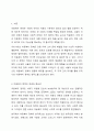 아동복지 정책 현황 조사한 내용을 서술하시오 (서울과 서울외1곳 설정하여 비교 분석하기) 2페이지