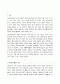 자원봉사활동의 개념과 필요성에 대하여 서른, 본론으로 정리하고 결론은 학습자의 의견을 제시하세요 2페이지
