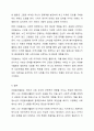 자원봉사활동의 개념과 필요성에 대하여 서른, 본론으로 정리하고 결론은 학습자의 의견을 제시하세요 4페이지