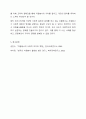 자원봉사활동의 개념과 필요성에 대하여 서른, 본론으로 정리하고 결론은 학습자의 의견을 제시하세요 5페이지