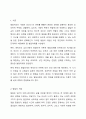 발달의 개념에 대해 구체적으로 기술하고 에릭슨의 심리사회적 발달단계의 관점에서 볼 때 자신의 발달단계와 자신의 발달과제에 대한 성취여부와 관련 지어 기술하시오. 2페이지