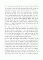 발달의 개념에 대해 구체적으로 기술하고 에릭슨의 심리사회적 발달단계의 관점에서 볼 때 자신의 발달단계와 자신의 발달과제에 대한 성취여부와 관련 지어 기술하시오. 3페이지