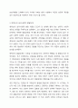 발달의 개념에 대해 구체적으로 기술하고 에릭슨의 심리사회적 발달단계의 관점에서 볼 때 자신의 발달단계와 자신의 발달과제에 대한 성취여부와 관련 지어 기술하시오. 4페이지