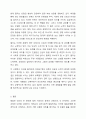 발달의 개념에 대해 구체적으로 기술하고 에릭슨의 심리사회적 발달단계의 관점에서 볼 때 자신의 발달단계와 자신의 발달과제에 대한 성취여부와 관련 지어 기술하시오. 6페이지