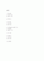 [무력감 간호진단 케이스] 우울감과 관련된 무력감 간호진단,간호과정 2페이지