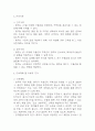 [무력감 간호진단 케이스] 우울감과 관련된 무력감 간호진단,간호과정 4페이지