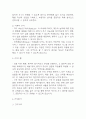 [무력감 간호진단 케이스] 우울감과 관련된 무력감 간호진단,간호과정 5페이지