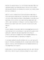 1880년대 독일 비스마르크 사회입법의 제정 목적 및 성격, 시대적 배경, 운영원칙, 주요 사회보험, 복지국가에 미친 영향 등에 대해 설명해 보세요 7페이지