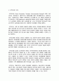 환경설계를 통한 범죄예방(CPTED)의 역사와 적용 발전 3페이지