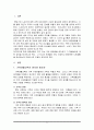 자신과 부모들을 위한 중년기 교육 및 노년기 교육을 위한 프로그램을 구성하고, 우리가 노년을 위해 어떤 준비를 해야 하는지 설명 2페이지