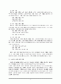 자신과 부모들을 위한 중년기 교육 및 노년기 교육을 위한 프로그램을 구성하고, 우리가 노년을 위해 어떤 준비를 해야 하는지 설명 5페이지