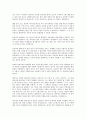[레포트]생명윤리 이야기를 읽고나서 4페이지