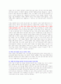 파이어 FIRE-독서감상문 2페이지