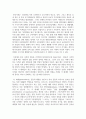 가족가치관의 개념을 서술하고, 그것이 시대적으로 어떻게 변화되었나를 살펴보고 진정한 가족의 건강성이 무엇인지 서술하시오 3페이지