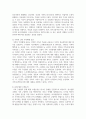 가족가치관의 개념을 서술하고, 그것이 시대적으로 어떻게 변화되었나를 살펴보고 진정한 가족의 건강성이 무엇인지 서술하시오 5페이지