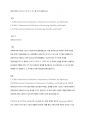 장애 개념의 ICIDH, lCIDH-2, ICF를 각각 설명하시오 1페이지