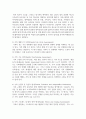 가족상담 장면에서 활용할 수 있는 평가 방법들을 나열해보세요 3페이지