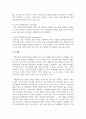 가족상담 장면에서 활용할 수 있는 평가 방법들을 나열해보세요 4페이지