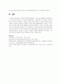 가족상담 장면에서 활용할 수 있는 평가 방법들을 나열해보세요 5페이지