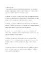 사회복지조사의 형태와 절차(조사연구의 과정과 유형) 3페이지