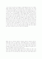 국내 배달어플리케이션 성공-실패 사례 2페이지