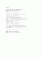 국내 배달어플리케이션 성공-실패 사례 9페이지