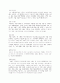 국내 기업 성공-실패사례 비교분석 5페이지