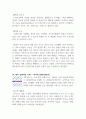 국내 기업 성공-실패사례 비교분석 6페이지