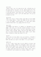 국내 기업 성공-실패사례 비교분석 7페이지