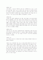 국내 기업 성공-실패사례 비교분석 10페이지