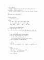 아동간호학 실습 요로감염 간호사정 특수 진단 검사 질환 고찰 CASE STUDY 고체온 간호진단 7페이지