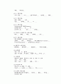 아동간호학 실습 요로감염 간호사정 특수 진단 검사 질환 고찰 CASE STUDY 고체온 간호진단 8페이지