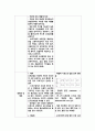 아동간호학 실습 요로감염 간호사정 특수 진단 검사 질환 고찰 CASE STUDY 고체온 간호진단 19페이지