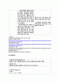 아동간호학 실습 요로감염 간호사정 특수 진단 검사 질환 고찰 CASE STUDY 고체온 간호진단 20페이지