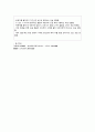 아동간호학 실습 요로감염 간호사정 특수 진단 검사 질환 고찰 CASE STUDY 고체온 간호진단 22페이지
