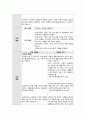 정신간호학 실습 Bipolar disorder 양극성장애 비효과적 건강관리 간호진단 간호과정 3페이지