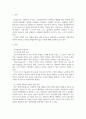 [ 유아교육 현장에서 바람직한 미술교육에 대해 논해보고, 바람직하지 않은 미술교육은 어떤 것이 있는지 토론해 보세요 2페이지