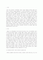 [ 인간관계 부적응의 기준과 부적응적 인간관계 유형을 설명하고, 학습자의 일상에서 접한 부적응적 인간관계의 사례를 제시한 후 학습자가 생각하는 인간관계 개선을 위한 방안을 기술하시오 2페이지