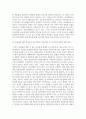 [ 인간관계 부적응의 기준과 부적응적 인간관계 유형을 설명하고, 학습자의 일상에서 접한 부적응적 인간관계의 사례를 제시한 후 학습자가 생각하는 인간관계 개선을 위한 방안을 기술하시오 3페이지