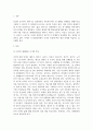 [ 인간의 생애발달주기에서 영아기, 아동기, 유아기, 청소년기, 성인기, 장년기, 노년기의 각 특성을 설명하고, 심리사회이론에 기반 하여 각 생애주기별 성취해야 할 과업의 내용을 구체적인 사례를 들어 서술하시오 2페이지
