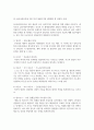 [ 인간의 생애발달주기에서 영아기, 아동기, 유아기, 청소년기, 성인기, 장년기, 노년기의 각 특성을 설명하고, 심리사회이론에 기반 하여 각 생애주기별 성취해야 할 과업의 내용을 구체적인 사례를 들어 서술하시오 3페이지
