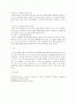 [ 인간의 생애발달주기에서 영아기, 아동기, 유아기, 청소년기, 성인기, 장년기, 노년기의 각 특성을 설명하고, 심리사회이론에 기반 하여 각 생애주기별 성취해야 할 과업의 내용을 구체적인 사례를 들어 서술하시오 4페이지
