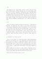 [ 자신이 갖추어야 할 예절 덕목과 긍정적인 마음가짐의 중요성을 정의하고 일상생활에서 자아존중감을 높일 수 있는 구체적인 실천 방법을 제시하시오 2페이지