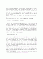 [ 자신이 갖추어야 할 예절 덕목과 긍정적인 마음가짐의 중요성을 정의하고 일상생활에서 자아존중감을 높일 수 있는 구체적인 실천 방법을 제시하시오 3페이지