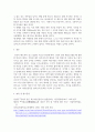 [ 자신이 갖추어야 할 예절 덕목과 긍정적인 마음가짐의 중요성을 정의하고 일상생활에서 자아존중감을 높일 수 있는 구체적인 실천 방법을 제시하시오 4페이지