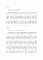 [ 자원봉사활동으로 경험했던 에피소드를 토대로 좋았던 점, 아쉬웠던 점, 개선이 필요한 제안사항을 서술하시오 2페이지