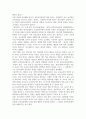 [ 제 4차 표준보육과정의 교수, 학습방법에 대해서 서술하고 놀이를 지원하는 교사의 역할 특성에 대한 자신의 의견을 쓰시오 ] 3페이지