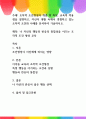 [ 조작적 조건형성의 개념 및 특징, 교육적 적용점을 설명하고, 자신이 생활 속에서 경험하고 있는 조작적 조건화 사례를 분석하여 기술하시오 1페이지